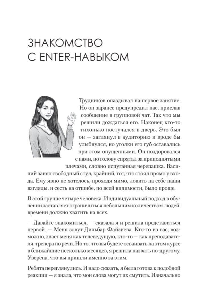 Страница 8