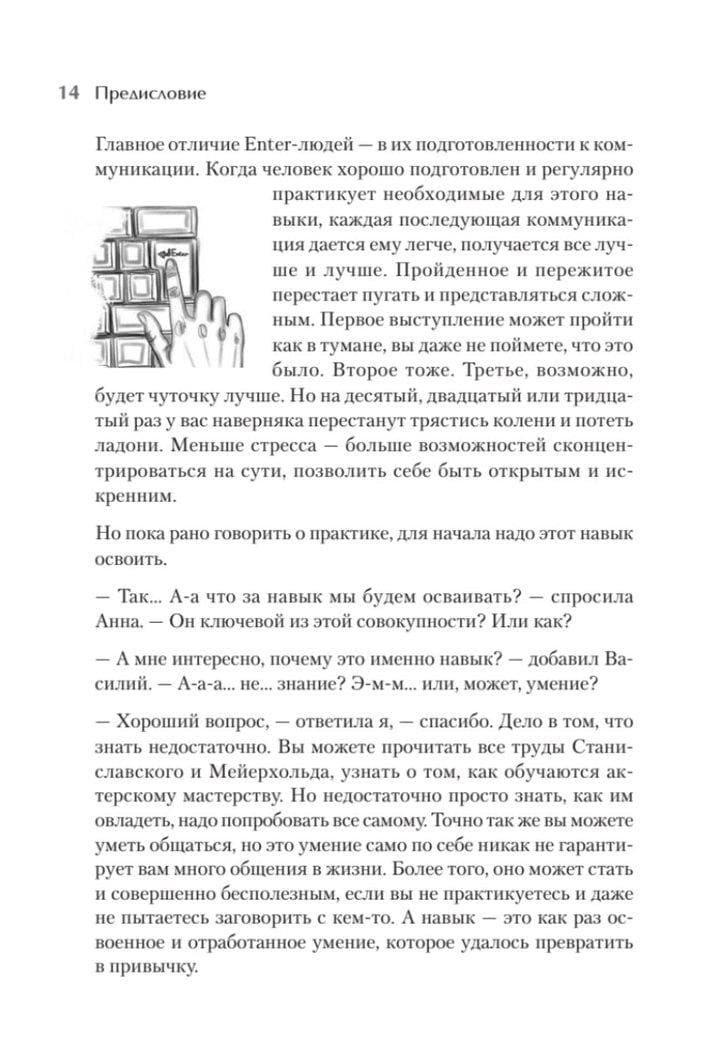 Страница 12