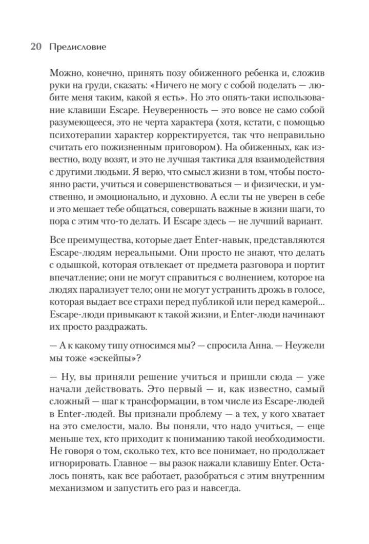 Страница 18