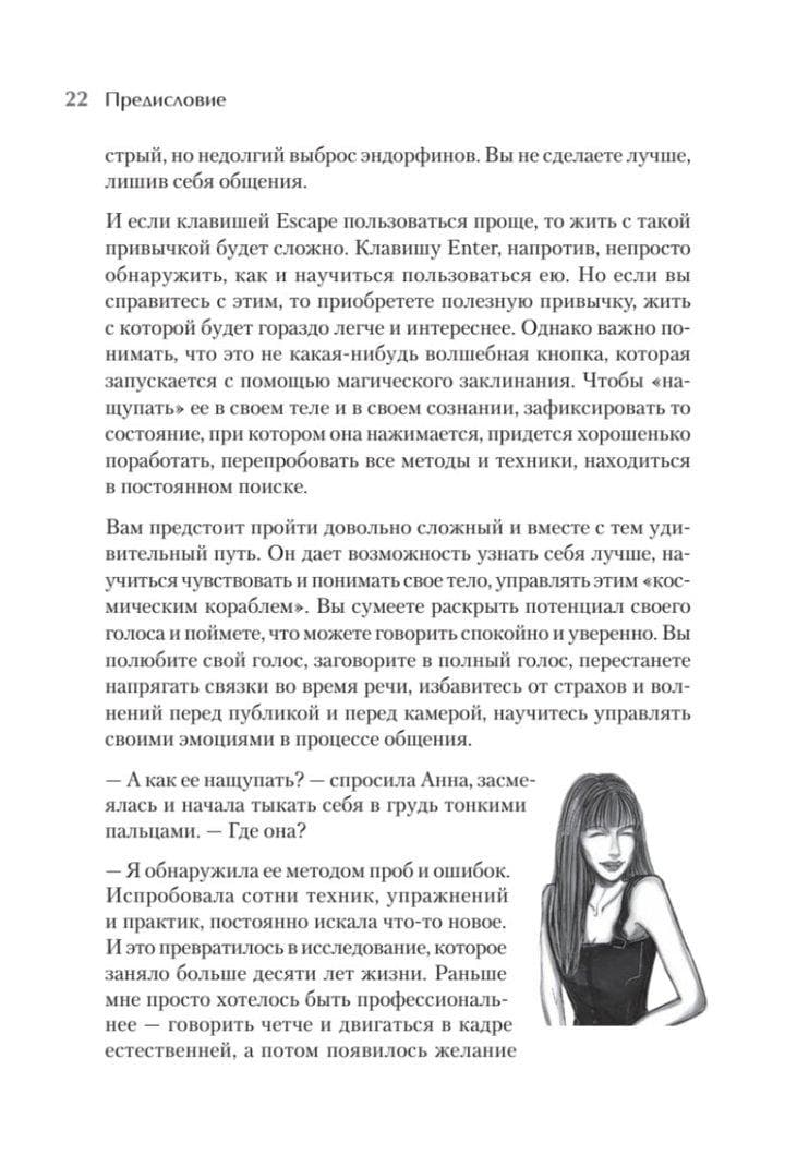 Страница 20