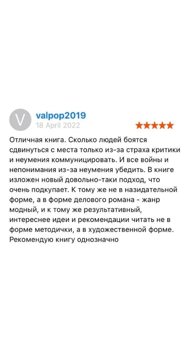 Отзыв читателя 1