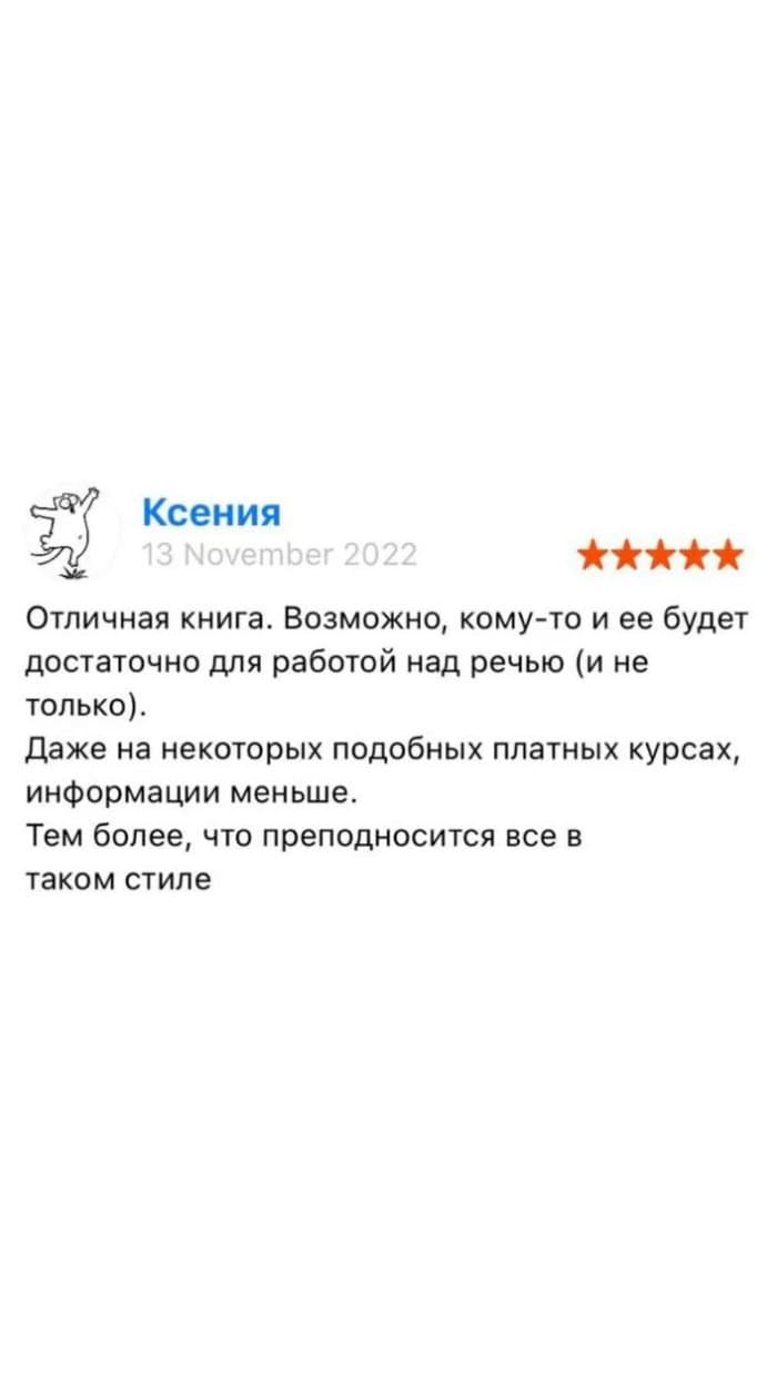 Отзыв читателя 2