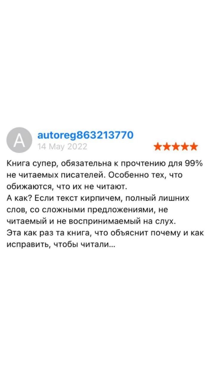 Отзыв читателя 3