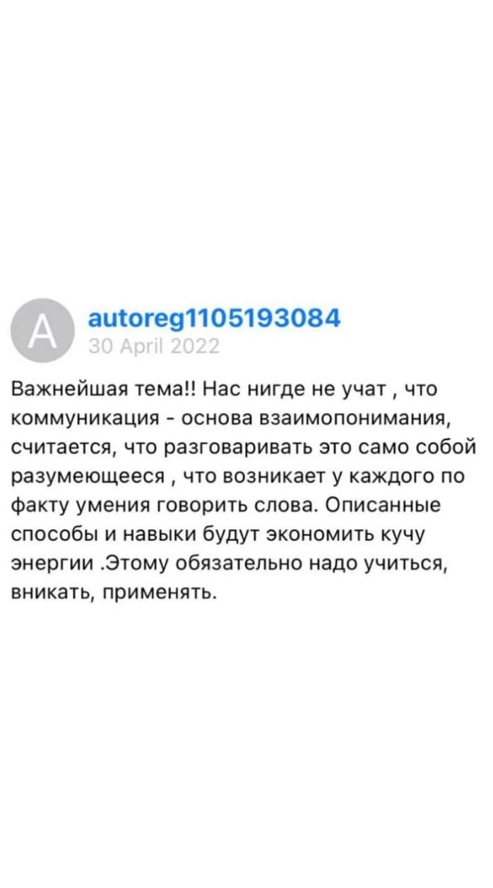 Отзыв читателя 4
