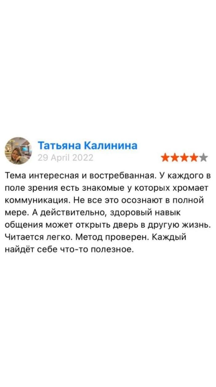 Отзыв читателя 5