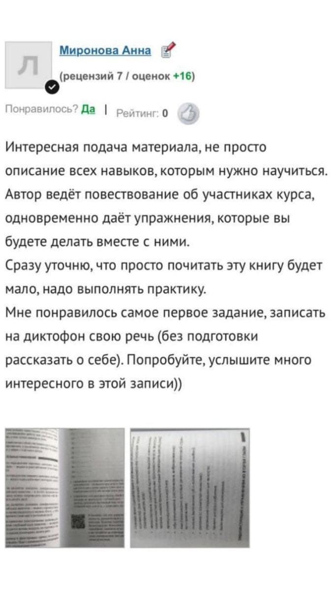Отзыв читателя 6